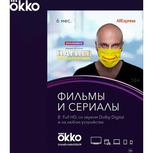 Okko Online Cinema Set-top Boxes