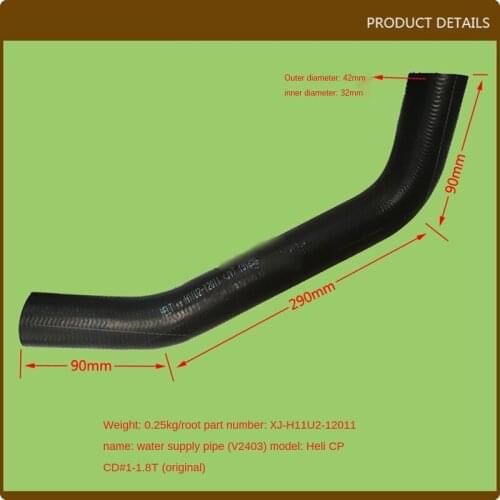 For Forklift Accessories Down Water Pipe (V2403) H11U2-12011 Heli CPCD 1-1.8T Single Price High Quality Forklift Accessories
