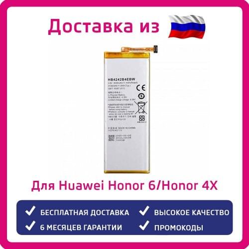 No brand Huawei Phone Batteries