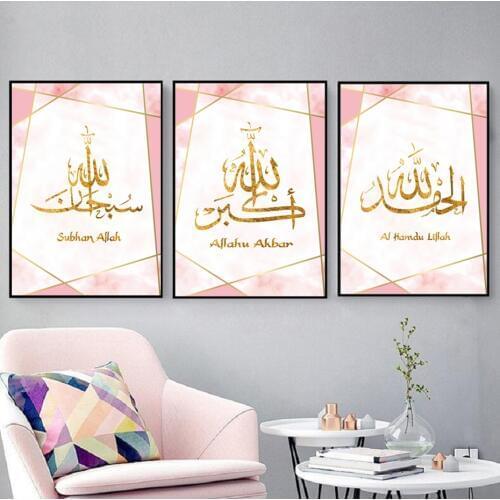 Pink Gold Islamic Wall Art Calligraphy Canvas Paintings Wall Printed Allah Pictures Prints Posters Living Room Ramadan Decor