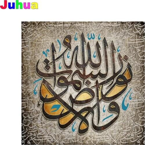 Muslim Islamic Arabic Calligraphy Full drill diy Diamond Painting 5d Diamond Embroidery Mosaic Cross Stitch religious decor