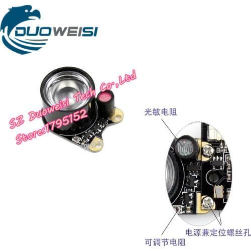 Raspberry Pi night vision camera infrared light special photosensitive 3w high power night vision surveillance infrared light