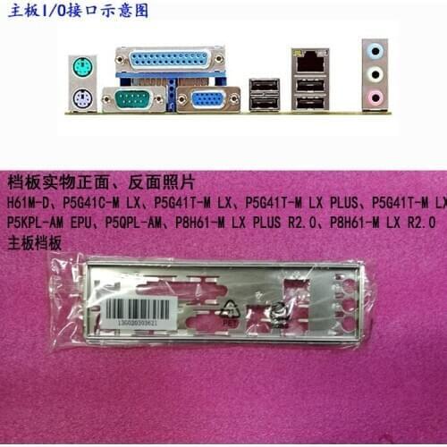 New I/O shield back plate of motherboard for ASUS H611M-D、P5G41C-M LX、P5G41T-M LX、P5G41T-M LX PLUS just shield backplate