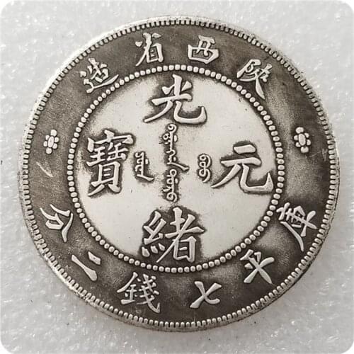 Qing Dynasty Guangxu Yuanbao Shanxi Made Seven Coins Two Cents Commemorative Collection Coin Silver Dollar Feng Shui Lucky Coin