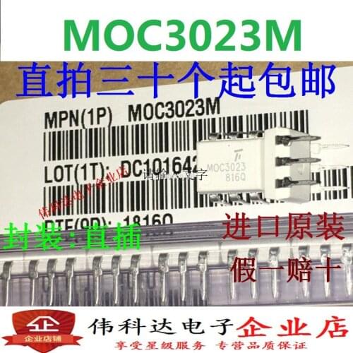 Brand new real picture M0C3023M Coreoc factory direct plug DIP6 original imported fake one pay ten can be straight shot