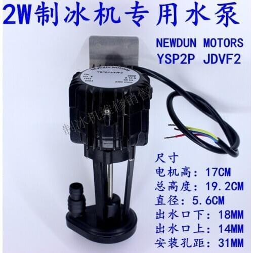 2W Ice Machine Water Pump Snow-Resistant Snow Deer Nike Weide Star Pole British Union Rise Stut Upper Water Pump Pump