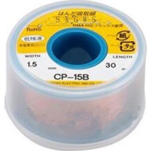 1PCS/LOT Free Shipping Brand New CP-15B Desoldering Remover Original New 1.5mm-30m CP-15B High Quality