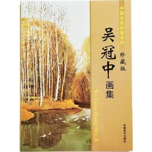 Wu Guanzhong Paintings Collection Chinese Master Painting Collection Series Art Book