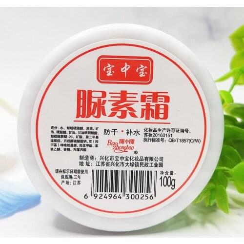 Urea Cream 100g White Bottle Anti-freeze Anti-Crack Moisturizing Moisturizing Cream Hand and Foot Care Cream