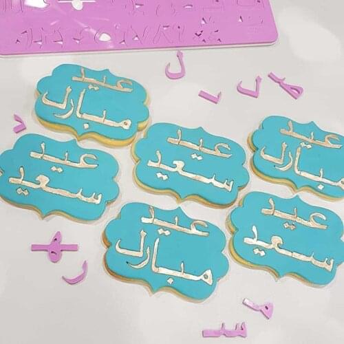 Acrylic Arabic Alphabet Letter Mold Press Cookie Cutter DIY Cake Stamp EID MUBARAK Fondant Mold Cake Embossed Decorating Tools