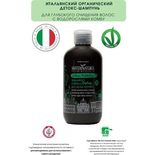 MATERNATURA Hair Care