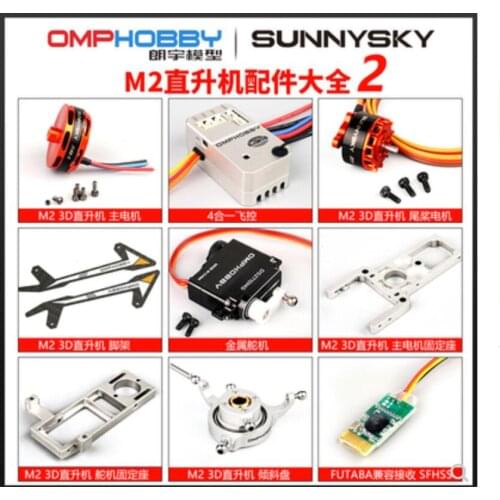 OMPHOBBY M2 RC Helicopter spare parts flight control steering gear receiver bearing carbon fiber board fixing seat others