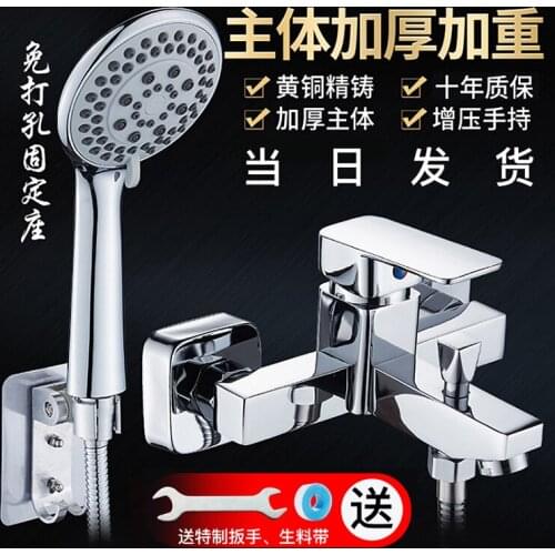 All copper hot and cold bathtub bathroom shower faucet simple shower set water mixing valve concealed faucet