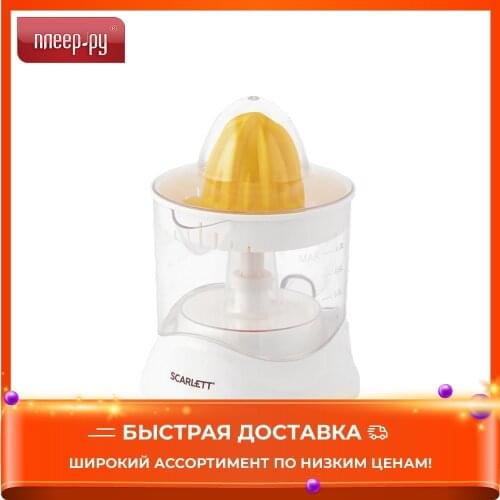 SCARLETT Electric Juicers