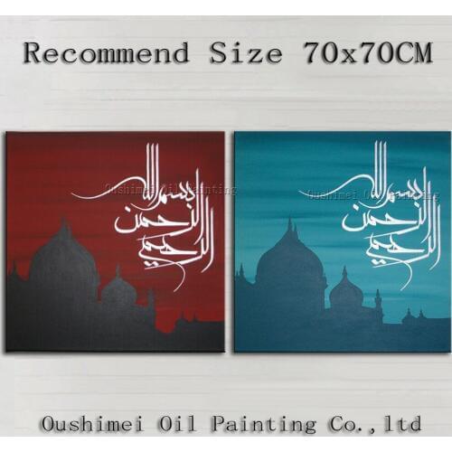 Top Artist Hand-painted High Quality Arab Calligraphy Oil Painting For Hotel Decoration Islamic Decorative Oil Painting