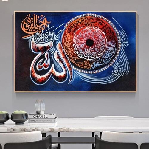 Print Painting Home Decor Islamic Calligraphy Koran Colourful Canvas Poster Modular Picture Modern Living Room No Frame Wall Art