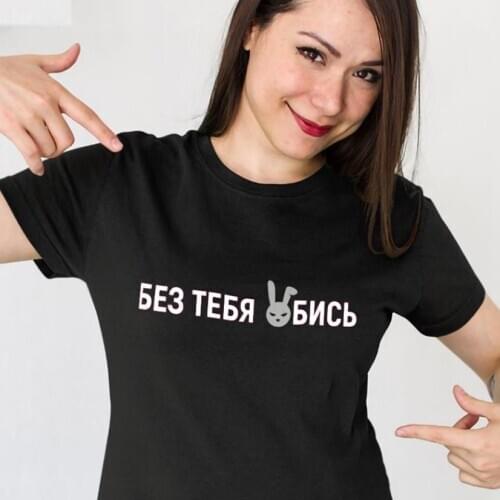 Womens Reflected T-Shirt Spring Summer Ladies Short Sleeve Merch Klava Koka Zaya Reflective Russian Print 100% Cotton T Shirts