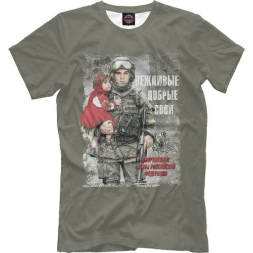 Russian Army New T-Shirt Russian Army: Polite and Legendary New Summer Fashion Men Short-Sleeved Cotton Customize T Shirts