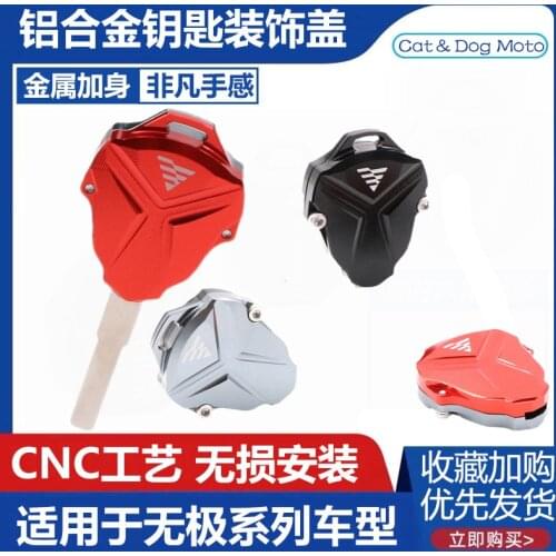 Voge 300ac Modified Key Head Loncin 500r Car Key 650ds Decorative Cover 180rr Switch Lock 200