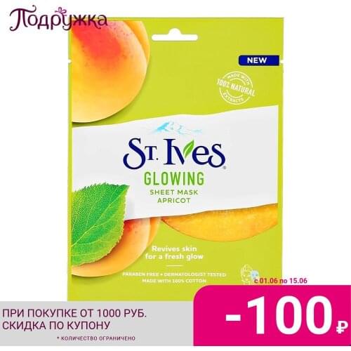 St.Ives Face Masks