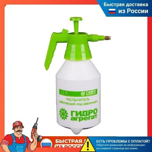 Гидроагрегат Pest Control Products