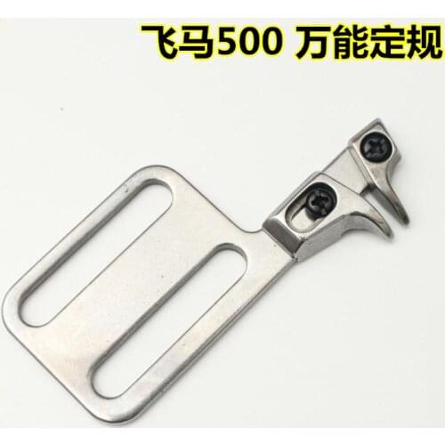 ForPegasus W500 universal guide direction fixed regulation distribution device