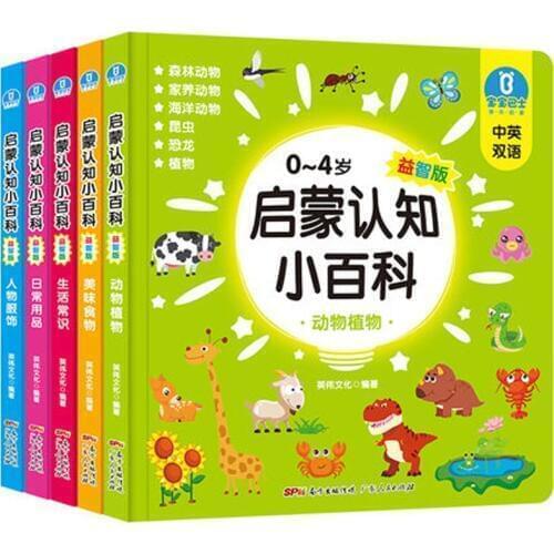 5pcs Chinese English bilingual cognition board books anti-tear Children encyclopedia science picture book for age 0-4