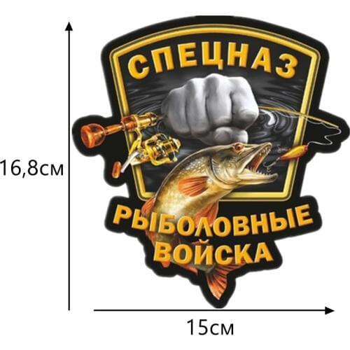 CS-285#16.8*15cm special forces fishing troops cool full-color funny car sticker and decal auto car stickers