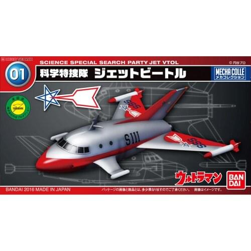 Bandai Ultraman Mechanical Collection No. 1-15 Super Weapon Fighter Scientific Special Search Team Assembly Model