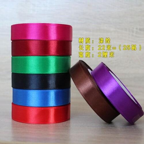 220Meters 2cm Width Satin Ribbons White Pink Red Blue Purple Green Black Yellow Orange Ribbons for Gift Wrapping