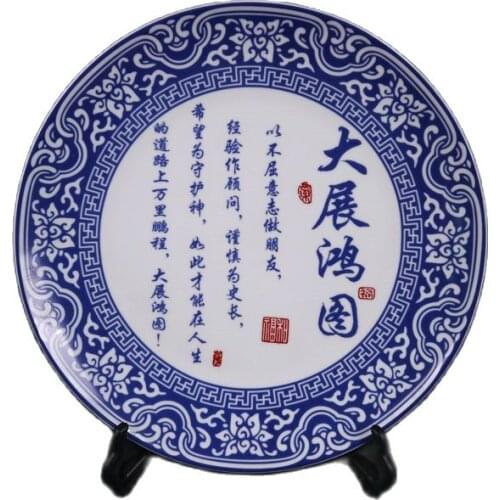 Jingdezhen Porcelain Blue and White (Dazhan Hongtu) Pattern Appreciation Plate Antique Porcelain Collection