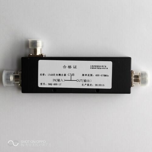 17dB walkie talkie coupler, 400MHz walkie talkie signal coverage coupler, wireless walkie talkie