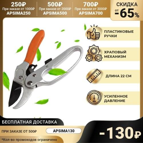 Секаторы Greengo China At AliExpress