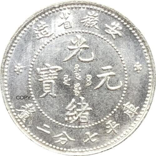 China Coin 1897 Anhwei 7.2 Candareens Cupronickel Silver Plated Copy Coins