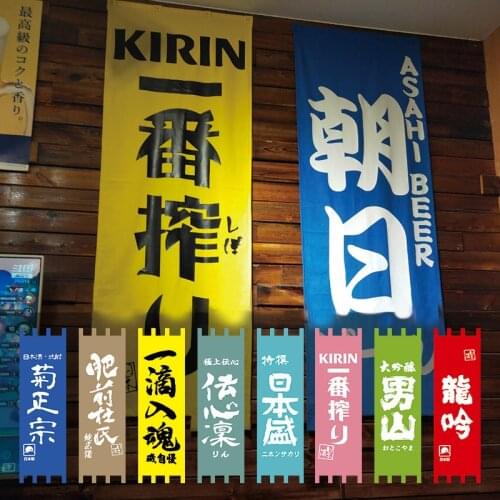 Japanese wine hanging curtain material store barbecue Ramen partition decorative cloth curtain cloth art soft Full Light Shading