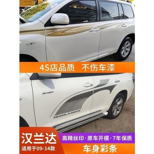 FOR Toyota Highlander 2009-2014 car sticker body exterior decoration decal personalized custom sticker Highlander
