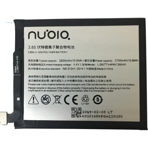 VBNM Nubia Z11 Phone Batteries