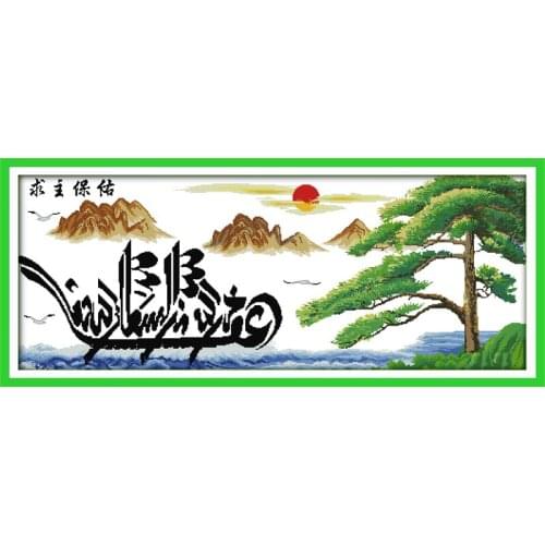 Allah help us (2) cross stitch kit cartoon 14ct 11ct count print canvas stitching embroidery DIY handmade needlework