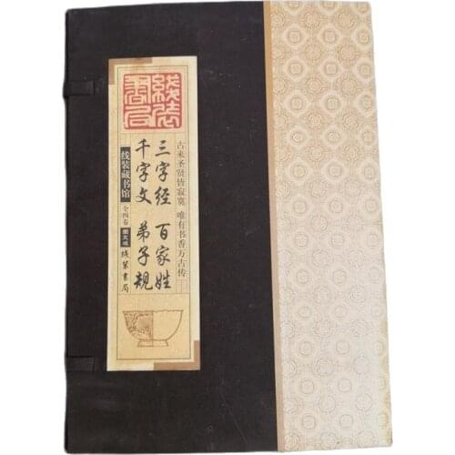 China hand drawn album, thread bound book Ancient books of Hundred family name of literary classics a set of 4