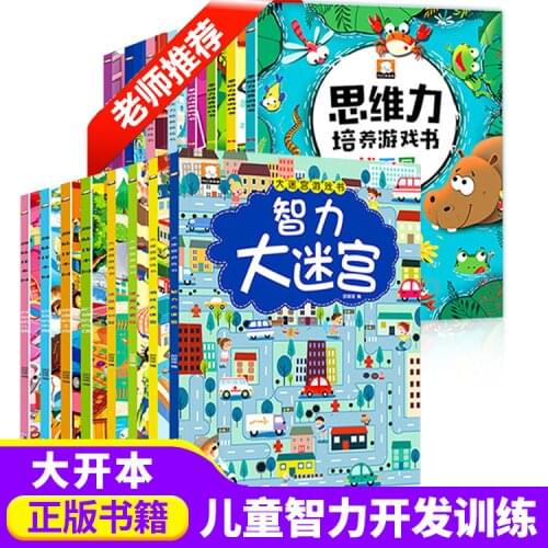4 Books Of Intelligence Development, Big Maze Game Book, Children Concentration Training, Visual Challenge, Find The Difference