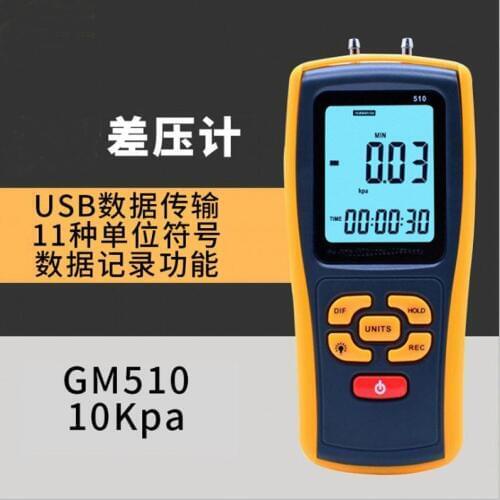 GM510 portable digital liquid crystal display pressure gauge maximum pressure 50KPa differential pressure gauge pressure gauge