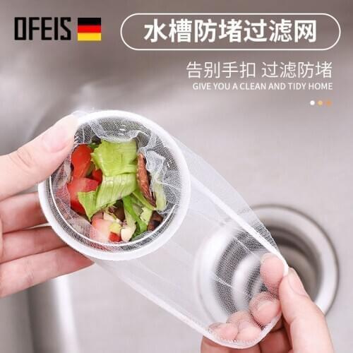 OFEIS Kitchen Disposable Floor Drain Filter Bag Sewer Filter Screen Kitchen Sink Filter 200 Kitchen Aid Pot Holders Kitchen