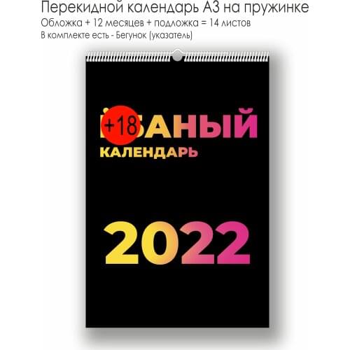 ONFILM Table Calendars