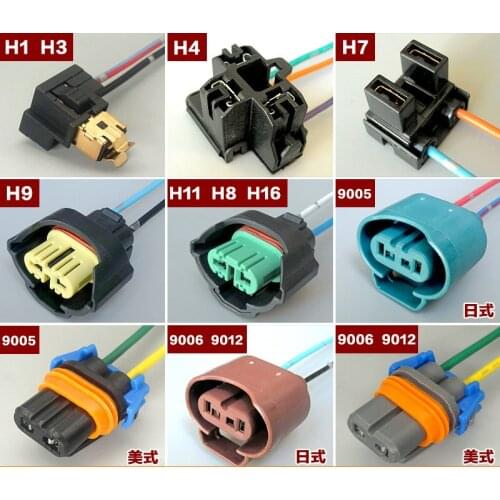 Suitable for automobile lamp socket bulb plug socket fog lamp LED headlamp lamp socket h1h3h4h7h8h9h11 / 9005 / 9006