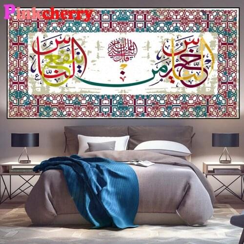 Full square round diamond painting kit Diamond embroidery mosaic handmade Islamic Subhan Allah Arabic Religion Gift,Wall Art