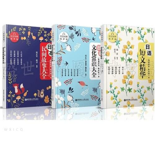 Essays on the History and Culture of Japanese Folk History and Common Knowledge of Japanese Culture new hot Libros Livres