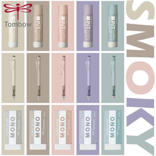 Tombow MONO graph2020 summer limited popular smoky smoke color series automatic pencil I solid glue I eraser student writing 0