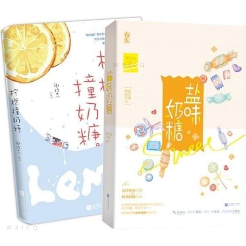 Lemon Bump Toffee Salted Toffee Qing Jiu Si Youth Campus Romance Novels E-sports First Love Best-selling Books