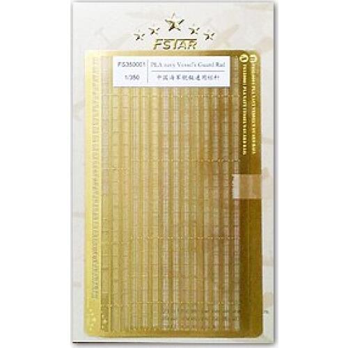 Five star FS350001 modern Chinese navy ship universal HANDRAILING metal etch