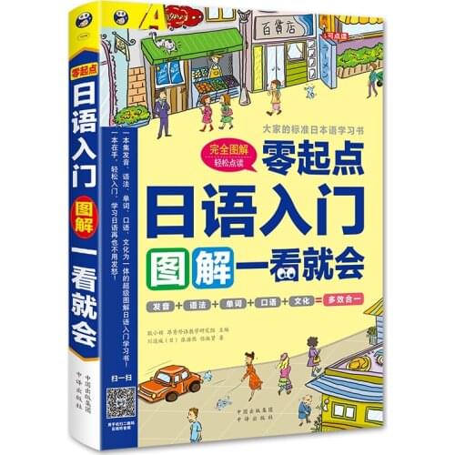 New Zero Basic Japanese introduction Book Pronunciation Grammar Word Oral Textbook For Beginner Libros Books Livros Livres Libro